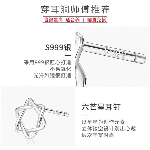 Xinshe S999 sterling silver six-pointed star earrings for women, pierced ears for sleeping, no need to pick them up, niche design earrings, exquisite silver earrings, a pair
