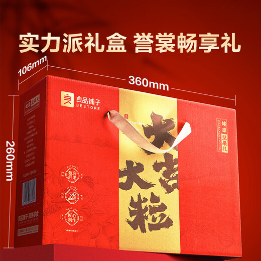 Bestore Nut Gift Box 1614g Daily Nut Snack Gift Pack Mid-Autumn Festival Gift Group Purchase Gift Box Gift
