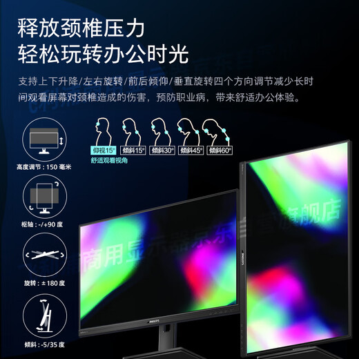 Philips (PHILIPS) 27-inch office monitor 4K eye protection low blue light IPS Type-C90W audio rotating lift smart dual-core computer display 279P1