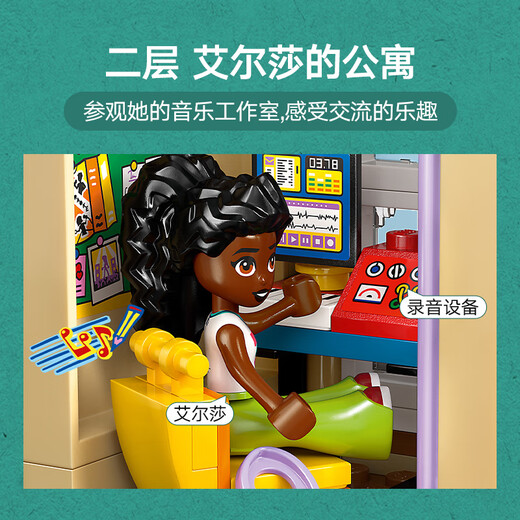 乐高（LEGO） 积木拼装好朋友42653 音乐商店与公寓女孩儿童玩具生日礼物 