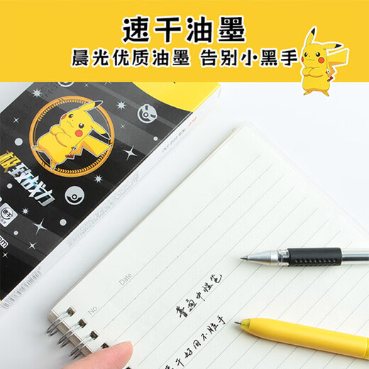 【全网低价】宝可梦联名按动中性笔缓冲笔0.5黑色速干st学生用刷题笔H9904 宝可梦缓冲笔【4支】H9904