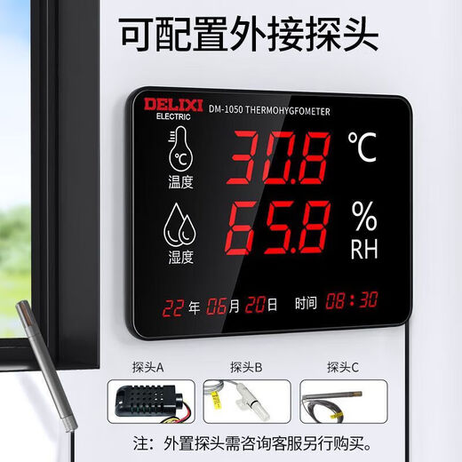 德力西电气 DELIXI ELECTRIC电气工业级温湿度计大屏特大号室内温度探头电子显示高精度 【工业级】温湿度计/高精度误差0.5 DM-1049 超温报警/机芯