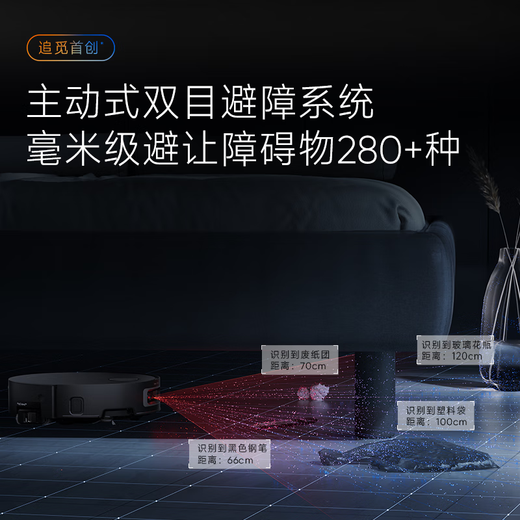追觅X50Pro增强版 扫地机器人 【国补立减15% 咨询领千元大额补贴】扫拖一体自动清洗全自动AI智能加压 【机皇级新品】X50Pro履带水箱版