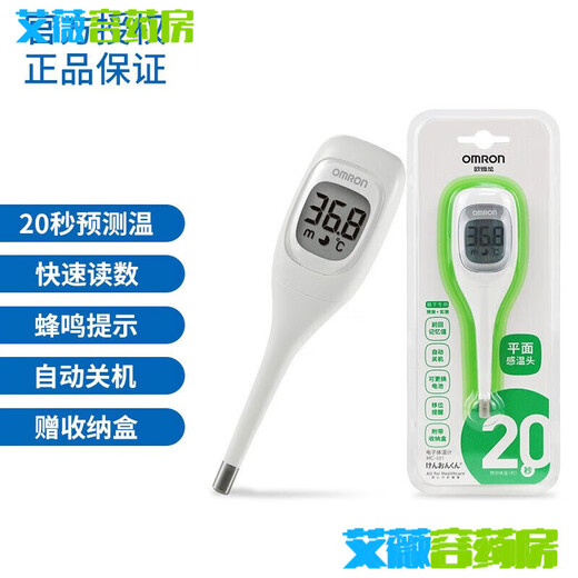 Omron Electronic Thermometer Baby Precision Home High-Precision MC687 Armpit 30 Infant and Children Thermometer Armpit Type Omron MC-681 (20 Seconds Prediction)