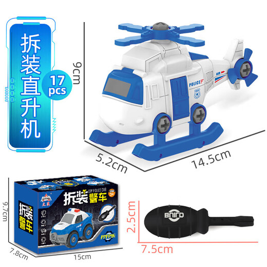 Disassembly and assembly engineering vehicle digging truck children's toys educational DIY detachable assembly nut assembly 857-07MA disassembly and assembly C patrol car