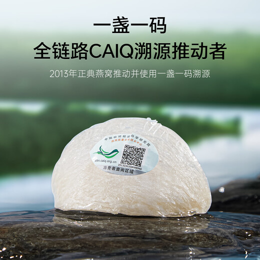 正典燕窝 全家福50g马来西亚进口干燕窝干盏孕妇老人补品 【佟丽娅推荐】 【3星】全家福50g