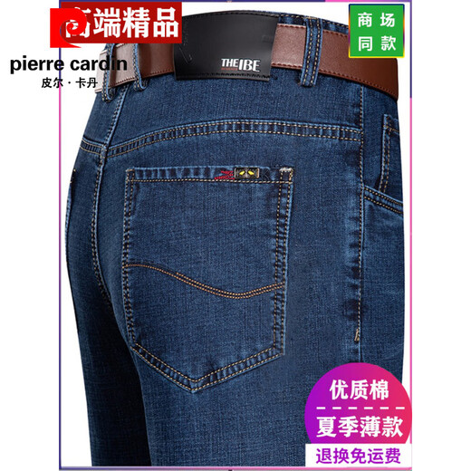 Pierre Cardinal Summer New Style Jeans hommes droits lâches jeans minces de taille moyenne d'âge moyen pantalon long 3886 bleu clair 31 [2 pieds 4 taille]