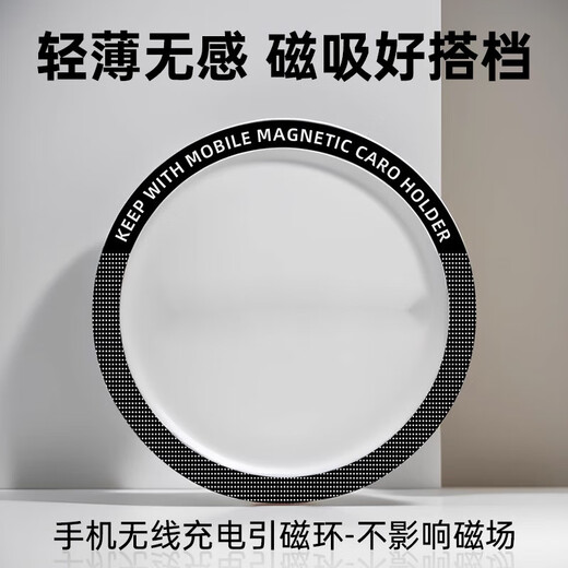 Senmaikang magnetic sheet magsafe ultra-thin magnet sheet suitable for 15 mobile phone patches 13p Android mobile phone wireless power bank magnetic ring iron sheet ring car bracket patch metal single piece 1 pack laser round magnet sheet white