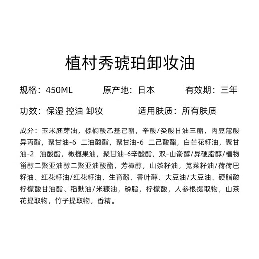 Shu Uemura Amber Cleansing Oil 450ml Skin Nourishing Cleansing Oil Deep Cleansing Gentle Cleansing Birthday Gift