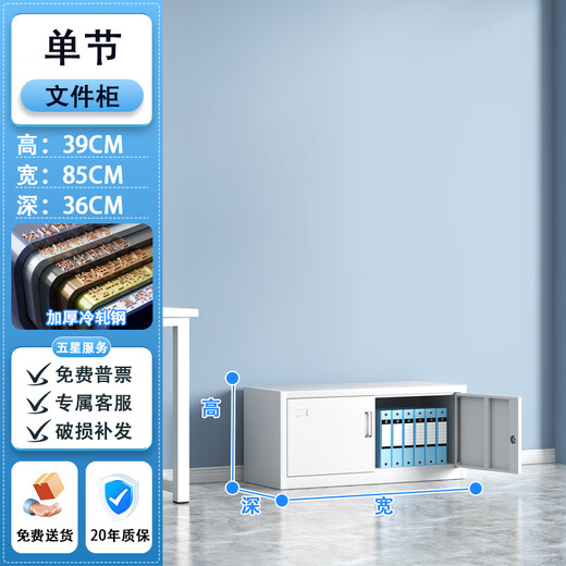 Junchen Yingjie split single-section cabinet iron cabinet file cabinet office locker information cabinet voucher top cabinet financial file cabinet single-section cabinet 0.5mm--rust-proof upgraded model