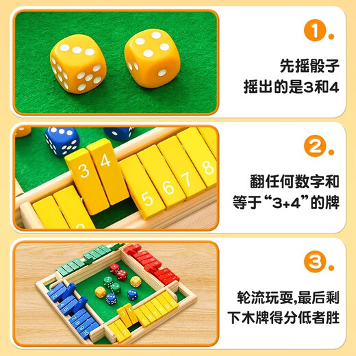 艾杰普（JEPPE）四面数字翻牌棋儿童玩具数学亲子桌游戏益智男女孩玩具礼物
