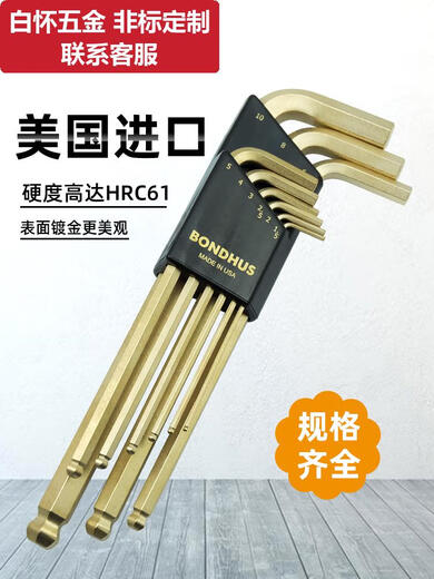 
Sweet Miaomiao Boton's British long ball head hexagon wrench set screw hardware tools 12137 English flat head 13 piece set
