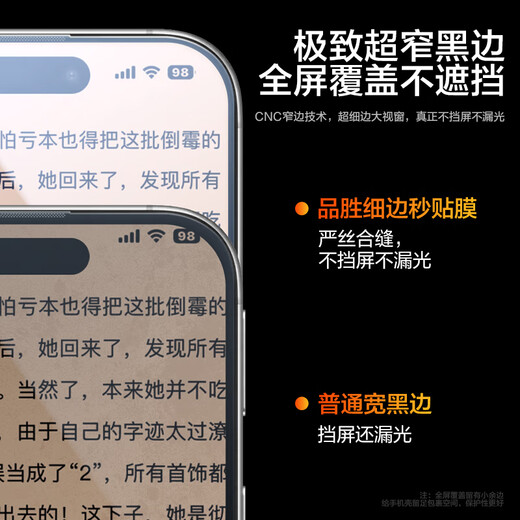 品胜 适用苹果16/15钢化膜iPhone16/15手机膜全覆盖不挡屏高清抗指纹无尘仓秒贴膜防尘防摔保护膜 2片