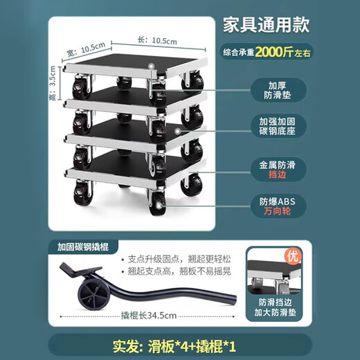 Junwen Hand Tool Moving Artifact Heavy Object Transporting Wheel Mover Furniture Universal Steering Pulley Refrigerator Moving