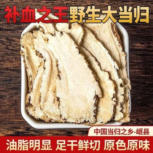 Pupan Fat Dong Lai kauft authentische Minxian-Angelica-sinensis-Suppe besonderer Güte zur Ernährung von Qi und Blut, Einweichen in Wasser zur Ernährung des Körpers, echte chinesische Kräutermedizin Angelica sinensis, schwefelfreie Angelica-Tabletten 1000 g 2Jin Jin entspricht 0,5 kg, verpacktes Nettogewicht