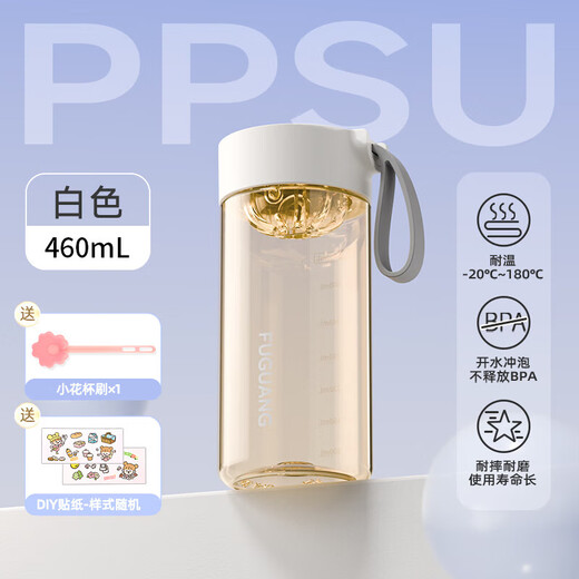 Fuguang water cup female ppsu portable coffee cup student school special cup high-value summer anti-fall and high temperature resistant plastic white 460ml (maternal and infant grade PPSU)