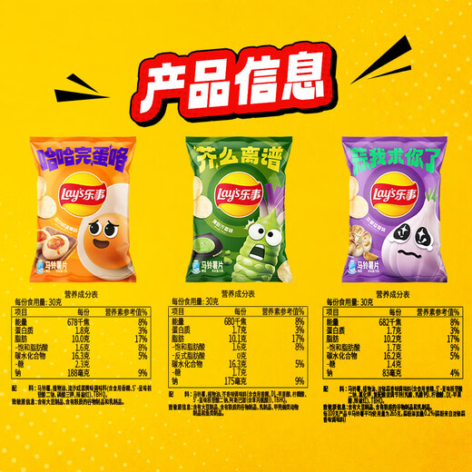 乐事（Lay's）夏季限定原切薯片 浓郁蒜香味 70克