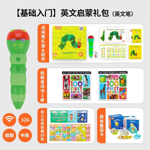 Little Bien Caterpillar Three Generation Wifi Point Reading Pen Children's Bilingual Enlightenment Early Education Set June 1 Children's Day Gift [Basic Introduction] Pen + Word Book * 2 + Wall Chart + Children's Rhyme Card Caterpillar Three Generation WIFI Pen 32G 2.0 English Version