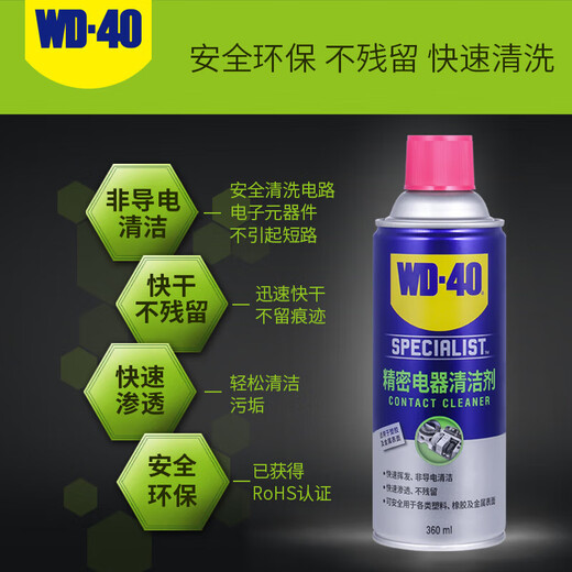 WD-40 precision electrical cleaner, quick-drying computer graphics card motherboard cleaning, precision electronic components, mobile phone new energy charging port cleaning, precision electrical cleaner 360ml single bottle