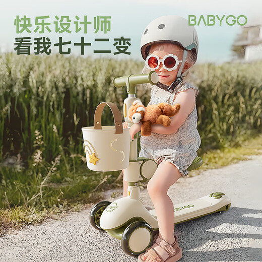 BG-BABYGO stroller basket baby tricycle children's scooter balance car bicycle accessories handle decoration Xingyue basket 2.2*40.5cm