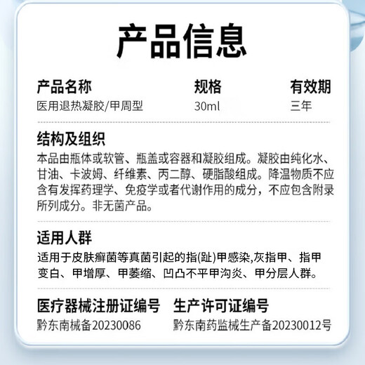 Tongrentang Onychomycosis Special Nail Fungus Infection Removal, Bad Nails, Bright Nails, Onychomycosis, Net Yellowing, Thickening and Empty 30ml