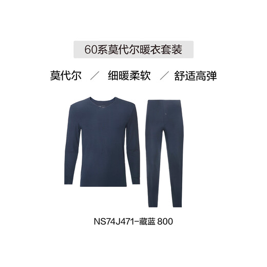 爱慕先生保暖内衣套装男60支莫代尔3A抗菌红色本命年打底秋衣秋裤保暖套装 藏蓝800 2XL (180)