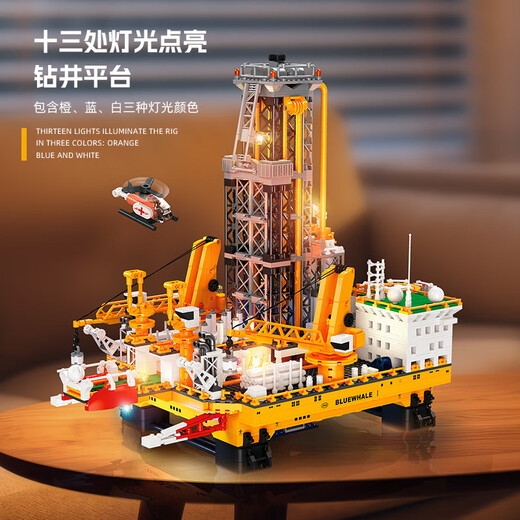 蓝鲸一号海上油井拼装积木儿童节模型玩具礼物模型船 蓝鲸一号海上油井【3271 PCS】含