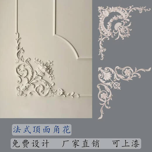 语森忆法式吊顶PU角花装饰线条别墅天花顶面装饰弯角花墙面背景仿石膏线 DY6    693x693x32mm 0mm