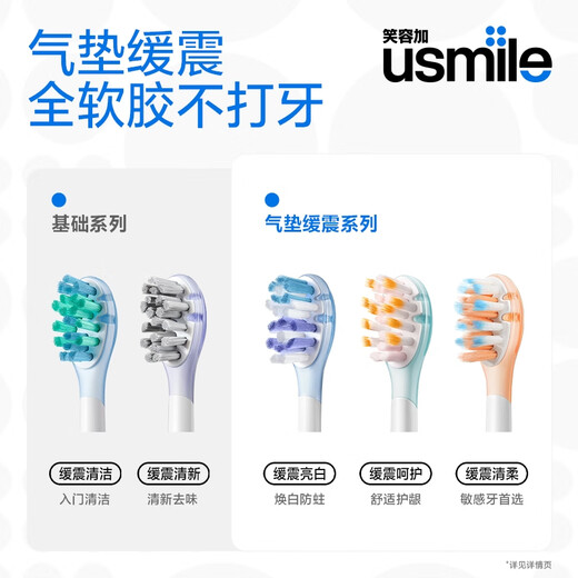 Usmile smile plus brush head cushioning basic cleaning model - 2 replacement heads for P10P20PRO toothbrush heads for adults