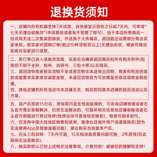 
Stone (roborock) P10 Pro sweeping robot official machine sweeping and mopping washing and drying machine automatic dust collection hot water washing and mop drying P10 PRO water supply [B2-only subtle trial traces]