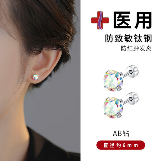 Lnieer Medical Titanium Steel Earrings Female Huazi Titanium Alloy Ear Bone Nails Flash Screw Buckle Ear Hole Cochlear Nails Earrings AB Drill Pair Medical Grade Titanium Steel