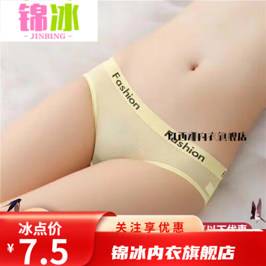 Jinbing Silk Neutral Parejas delgadas usan ropa interior universal para hombres para el triángulo femenino Termado 5010 Estilo White L 115-135Jin [Jin equivale a 0.5 kg]