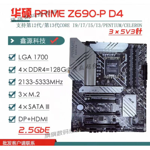华硕（ASUS）拆机/华硕Z690主板Z690-P/A/E/F GAMING吹雪Z690MTUF LGA1700主板 PRIMEZ690M-PLUS D4MATX