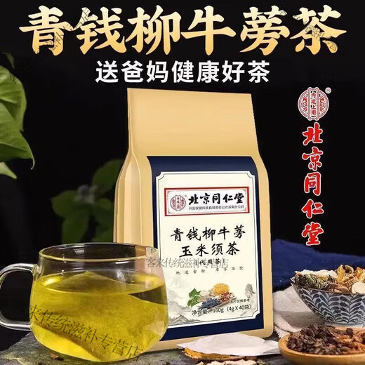 Beijing Tongrentang Green Qianliu Burdock Corn Shampoo Tea Mulberry Leaf Burdock Root Tea Clear Heat Buckwheat Eucommia Eucommia Eucommia Eucommia Eucommia Eucommia Eucommia Eucommia Eucommia Eucommia Eucommia Eucommia Eucommia Eucommia Eucommia Eucommia Eucommia Eucommia Eucommia Eucommia Eucommia Eucommia Eucommia Eucommia Eucommia Eucommia Eucommia Eucommia Eucommia Eucommia Eucommia Eucommia Eucommia Eucommia Eucommia Eucommia Eucommia Eucommia Eucommia Eucom Eucom Eucome Eucom Eucom Eyomon Ecomie Eucom Eyomon Echom