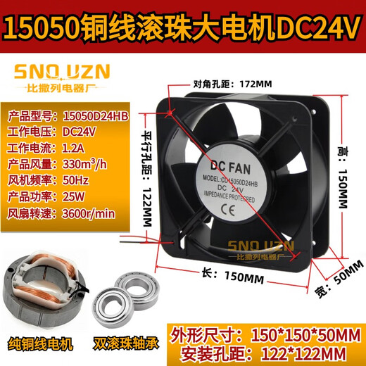 
F08 wire ball 15050/15051 chassis cooling fan C24V15CM DC axial flow fan 15050 ordinary ball model C24V+ network