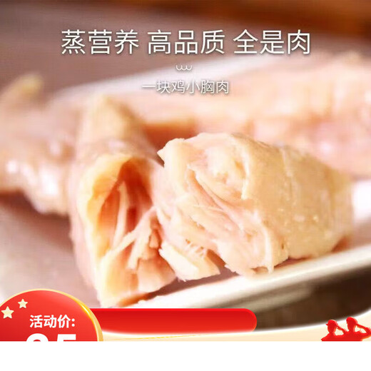 Bochan Steamed Chicken Breast, Pet Snacks for Cats and Dogs, Boiled Chicken Breast, Cat Chicken Wet Food Nutrition and Fattening, Chonglien Steamed Chicken Breast*5 Bags (No Additives)