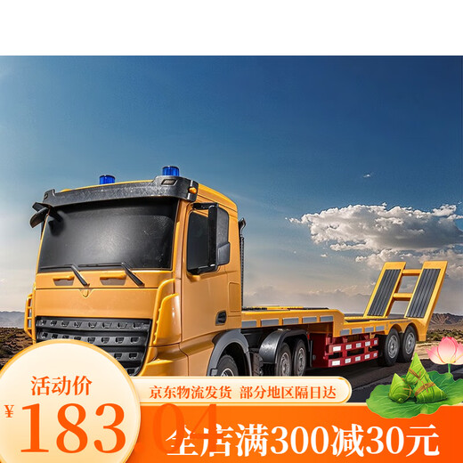 奥海AOHAI大号遥控拖挂卡车儿童平板运输汽车工程车玩具男孩充电 60厘米中号5功能遥控平板车 原装二套充电电池