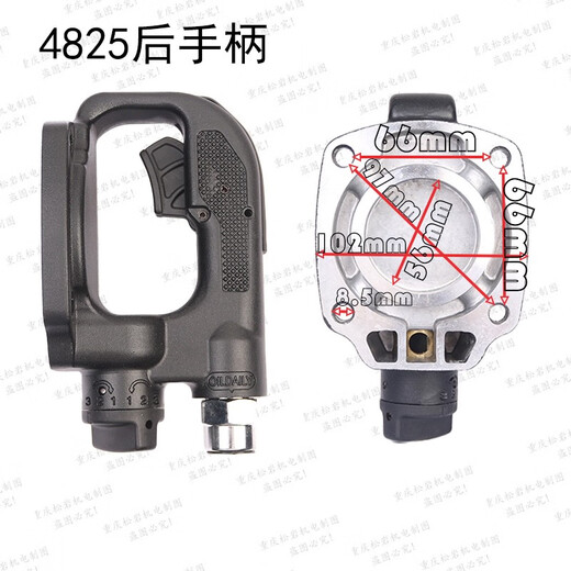 Wind cannon rear handle switch assembly pneumatic wrench rear cover rear handle big wind cannon accessories 4825/691 rear handle