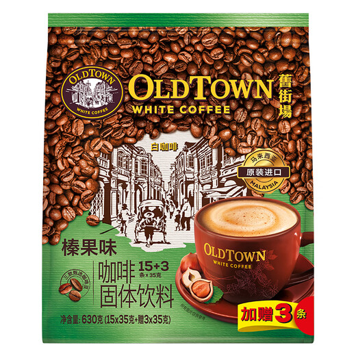 Old Street Garden (OLDTOWN) Malaysia imported original white coffee 630g bags 18 independent strips of mellow and instant drinks Hazelnut white coffee 15 pieces (gift bags)