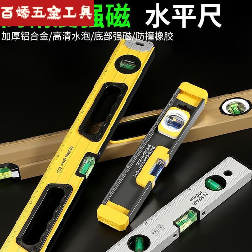 An Junsheng high-precision aluminum alloy mini level anti-fall level water measuring instrument T-high-precision level 40cm strong magnetic silver