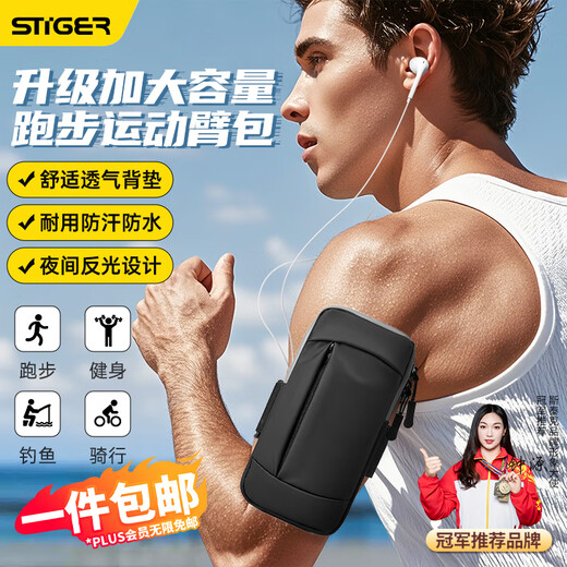 Stike upgraded waterproof running mobile phone arm bag carrying artifact sports armband wrist bag outdoor fitness cycling equipment waterproof protective cover for Apple Huawei Xiaomi men and women