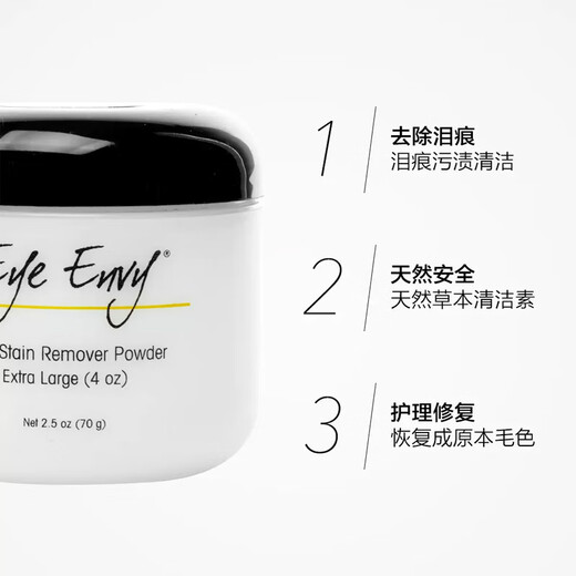 Angel Eye Eye Envy Angel Tear Powder Pet Dog Bichon Garfield Cat Eye Cleaning Tear Powder Tear Powder 0.5oz 14g