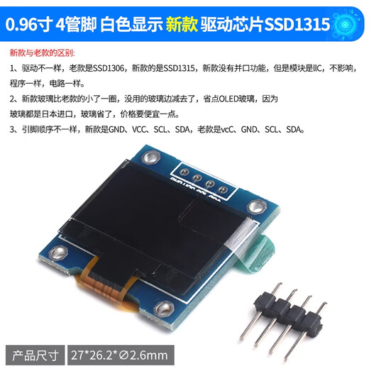 ZAVE 0.96-inch OLED display module