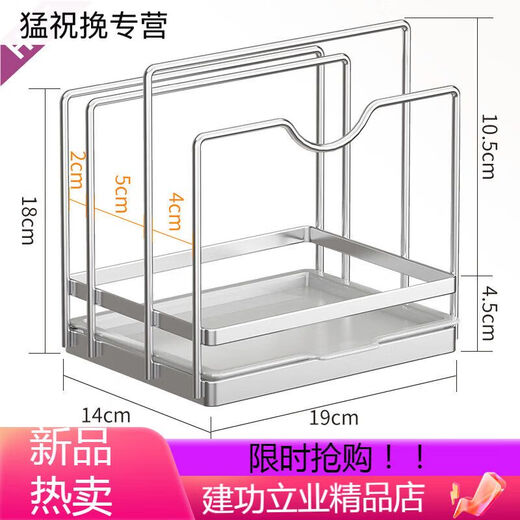 Sanqihu 304 Edelstahl Schneidebrett Rack Drei-Gitter-Küchenarbeitsplatte dicke Gemüsehackelbrett Drain Rack Topf Deckel Aufbewahrung Mehrzweck-Hackklotz Rack K-13803