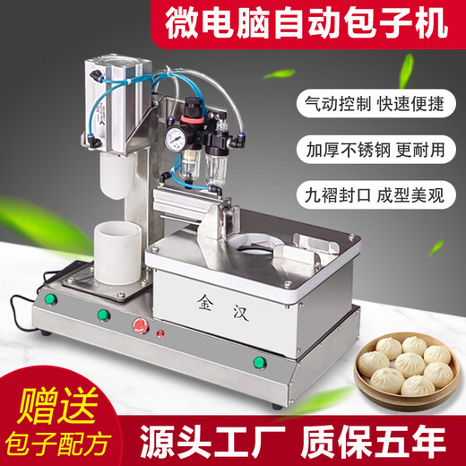 Zailu manual bun making machine for home new manual bun making machine commercial imitation bun making machine for household small stainless steel microcomputer controlled all-in-one machine