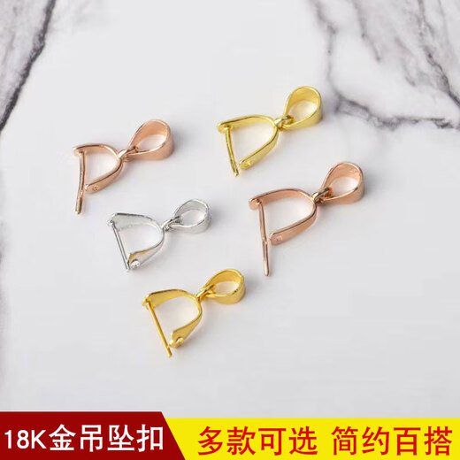Fat Donglai's same style universal buckle 18k gold Pt950 platinum necklace pendant buckle 18K gold connector buckle clip buckle 18K yellow left and right holes