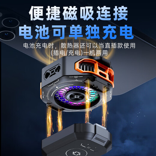 众果真结冰丨手机散热器打游戏专用充电款无线电竞级半导体制冷适用于黑鲨降温神器直播电池磁吸背夹 新款S53双供电【充电丨插电】含磁吸可拆电池-橙 磁吸/背夹  手机平板通用
