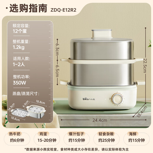 Bear egg cooker, egg steamer, automatic power-off multi-function all-in-one breakfast machine, stainless steel boiled egg and steamed egg artifact ZDQ-E12R2
