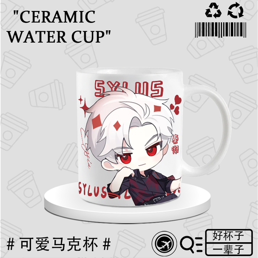 Haowangde Qinche Peripheral Water Tasse Keramikbecher Liebe und Deep Space Qinche Q Version Fan Kreativer Kaffee Kaffeetasse Geschenk DU2694-White Hand Cup