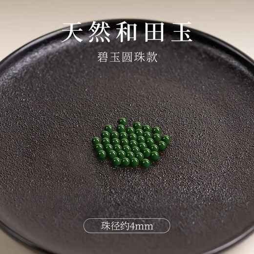 VZZS jasper loose beads official natural spinach green Hetian jade loose beads beaded jasper bracelet diy jade bracelet heirloom grade jasper 4MM*5 pieces newly upgraded